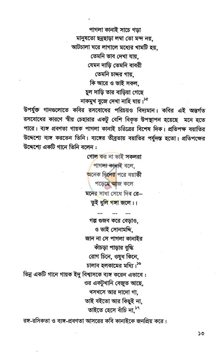 পাতা 10