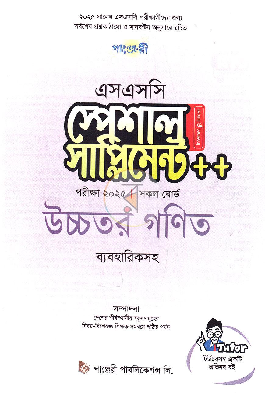 পাতা 1
