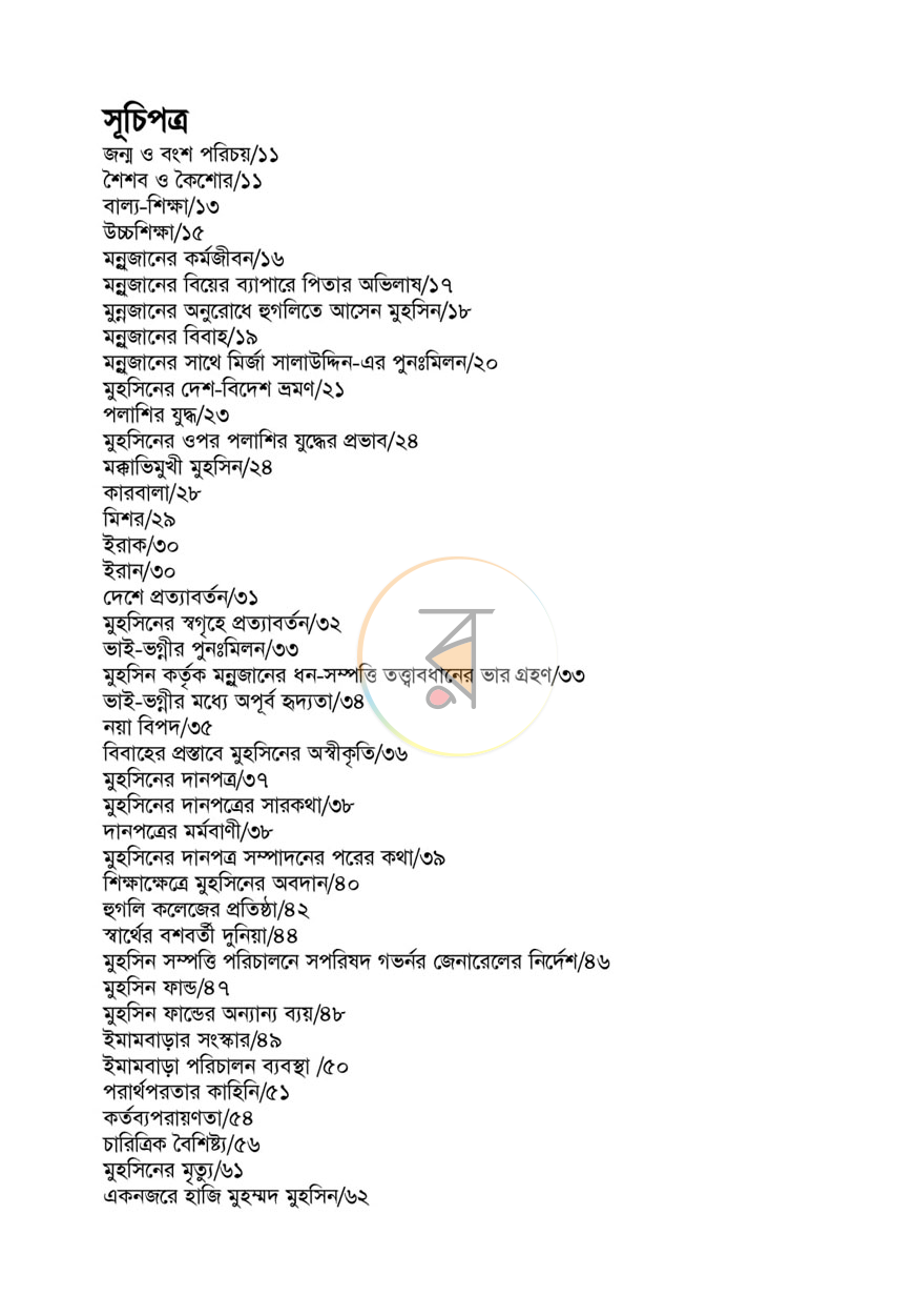 পাতা 3