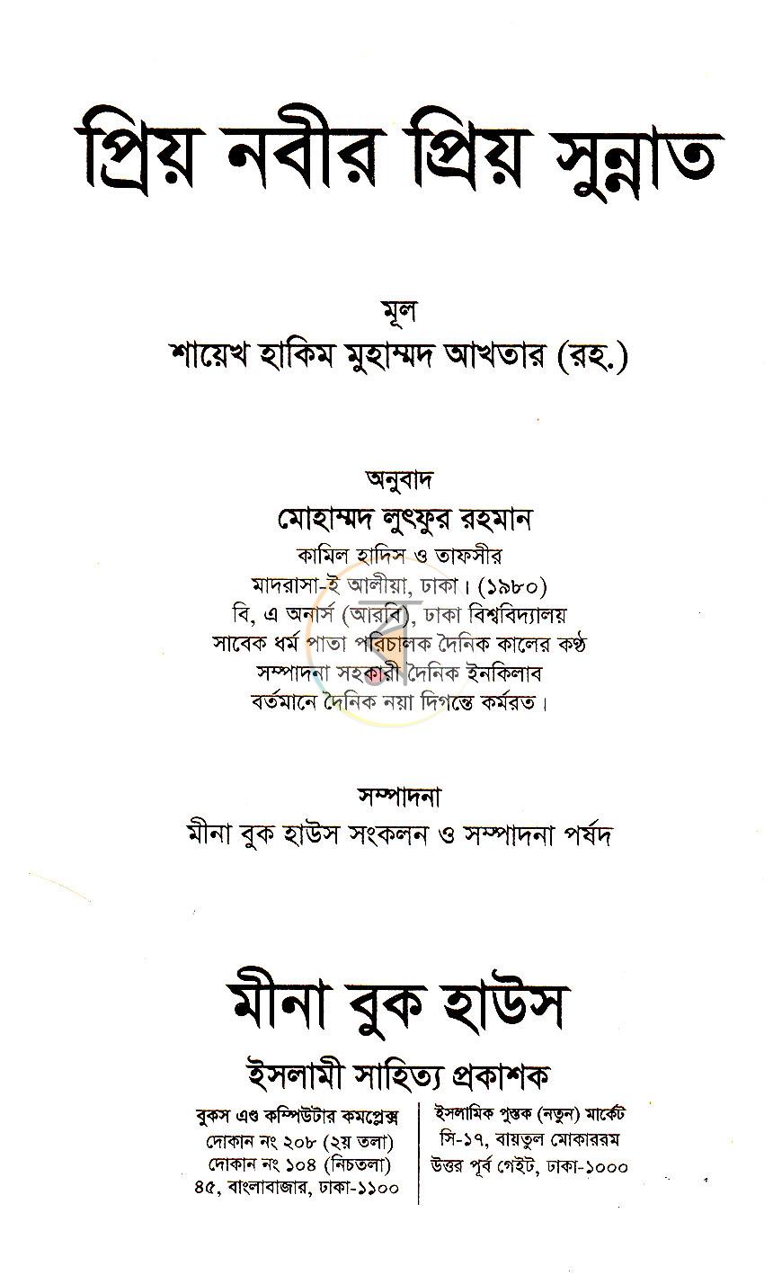 পাতা 1