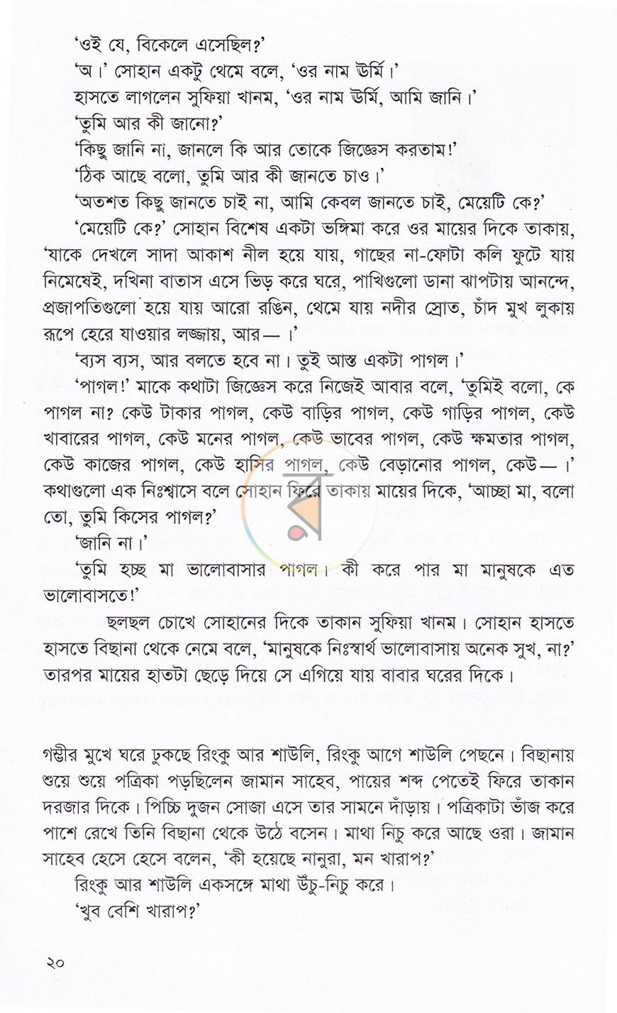 পাতা 13