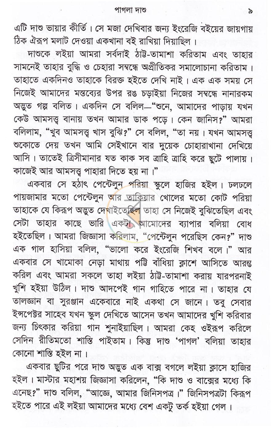 পাতা 4