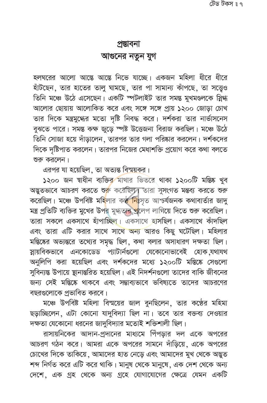পাতা 4