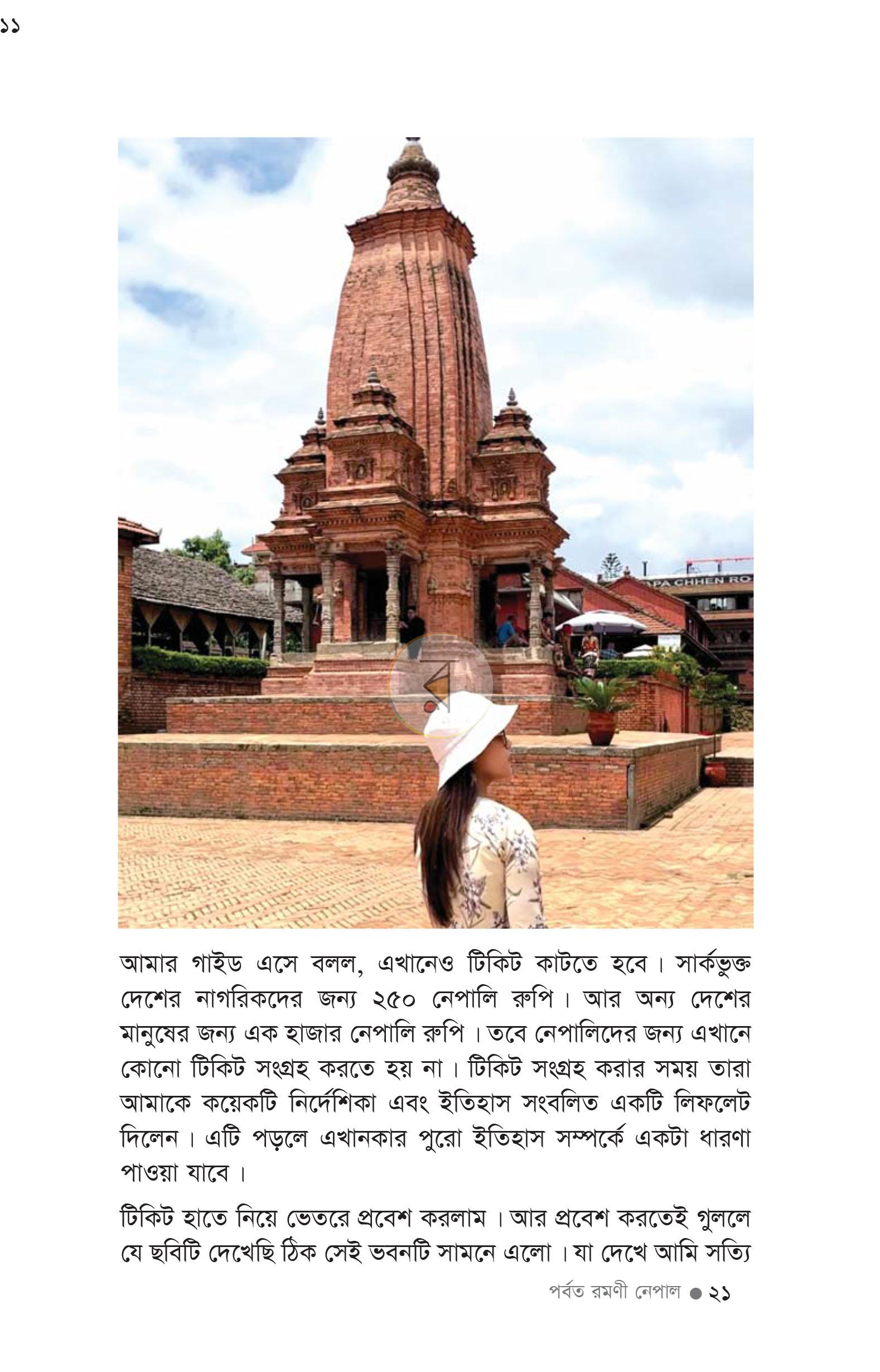পাতা 14
