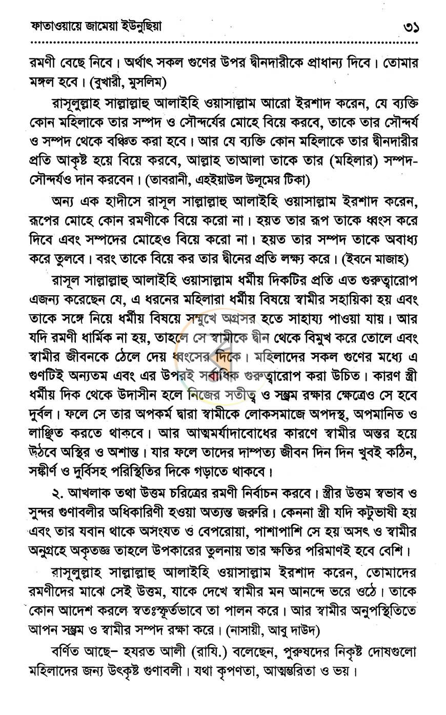 পাতা 15