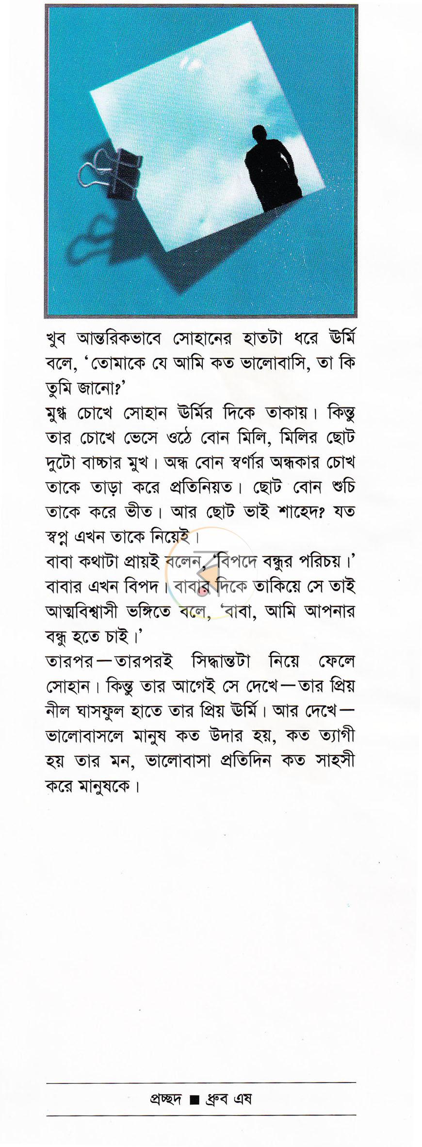 পাতা 1