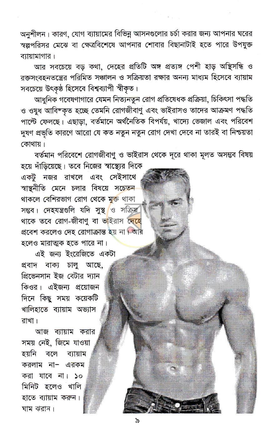 পাতা 8