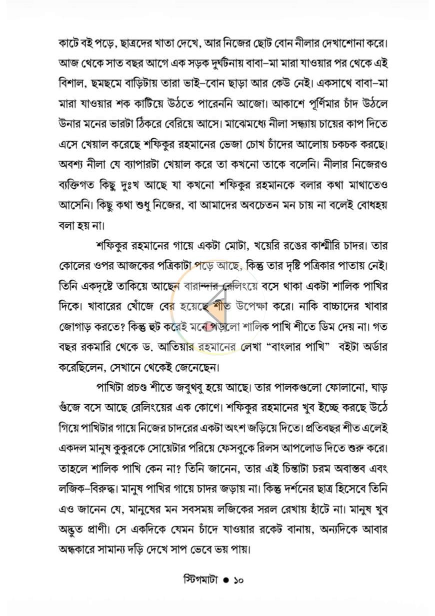 পাতা 3