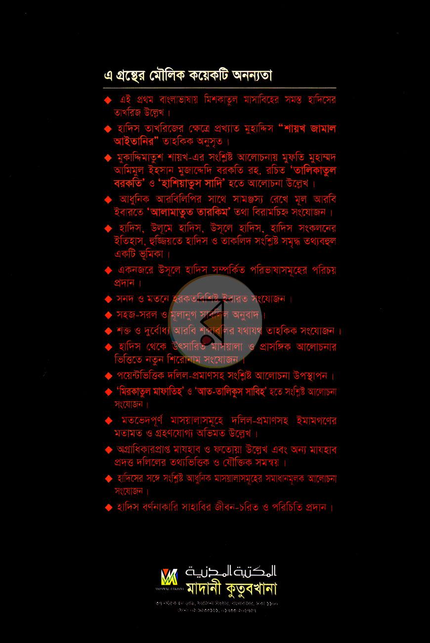 পাতা 11