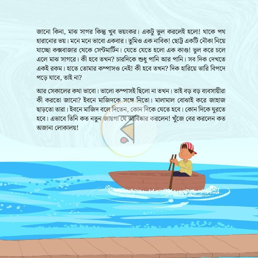 পাতা 22