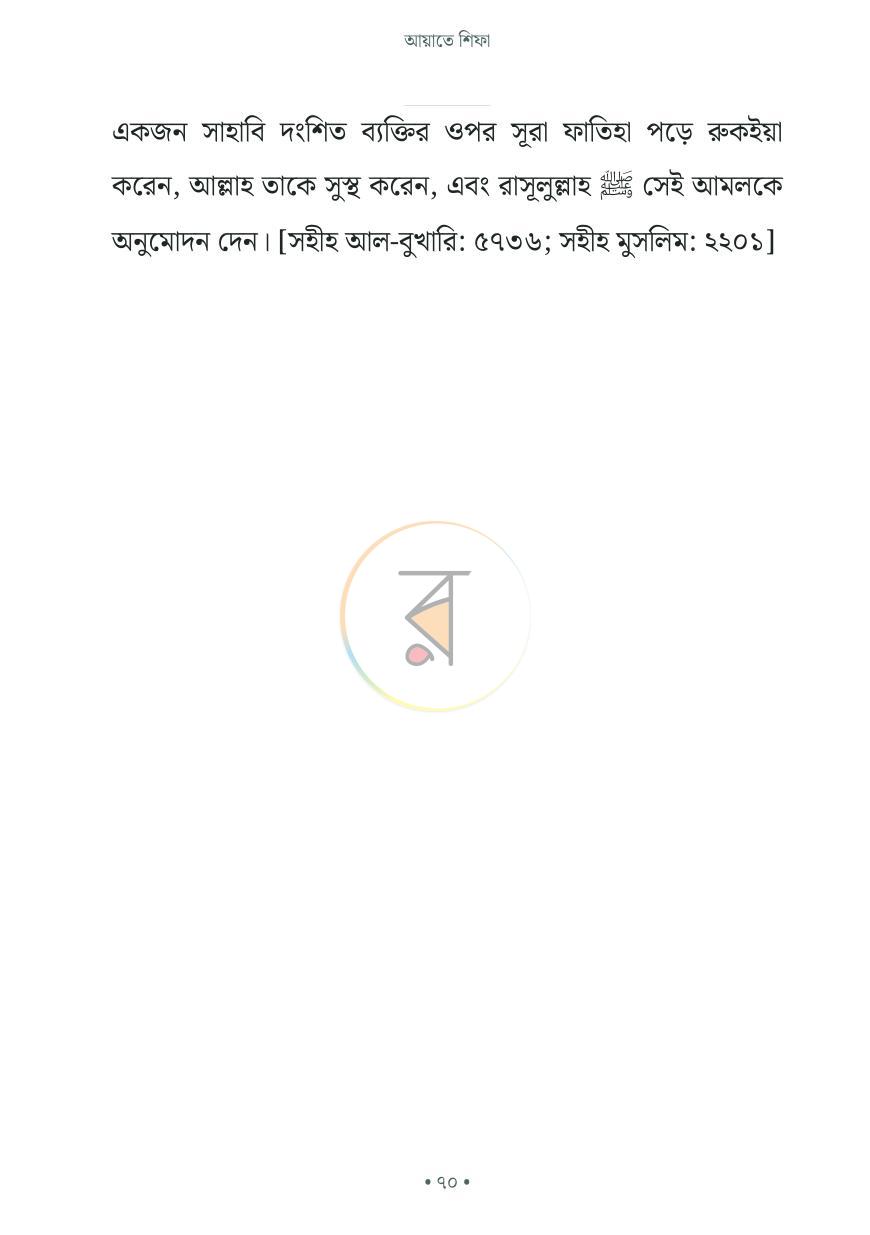 পাতা 16