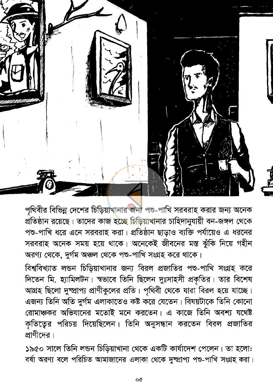 পাতা 2