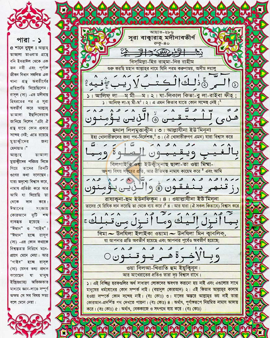 পাতা 6