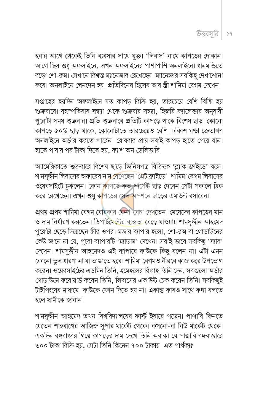 পাতা 12