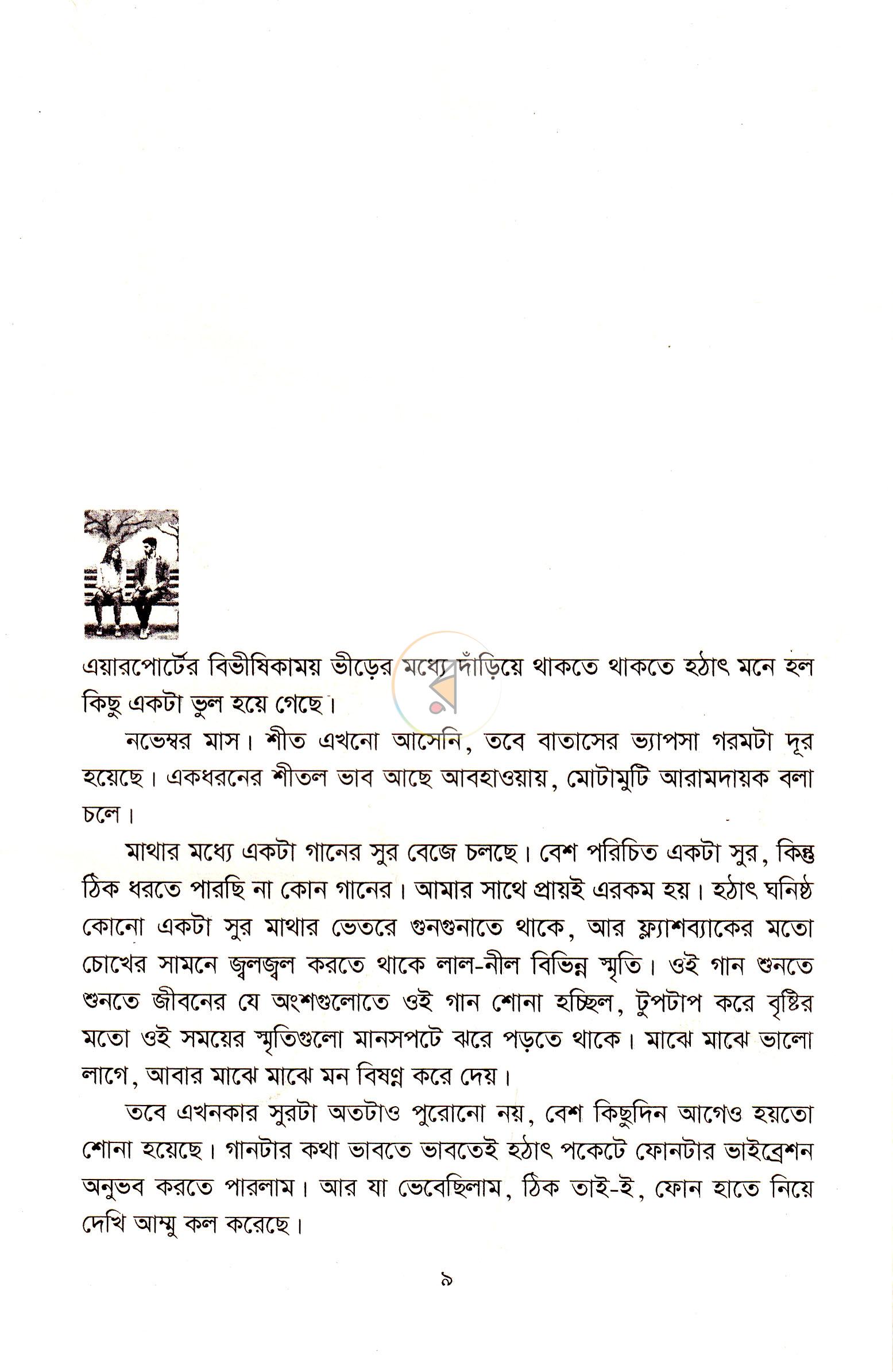 পাতা 4