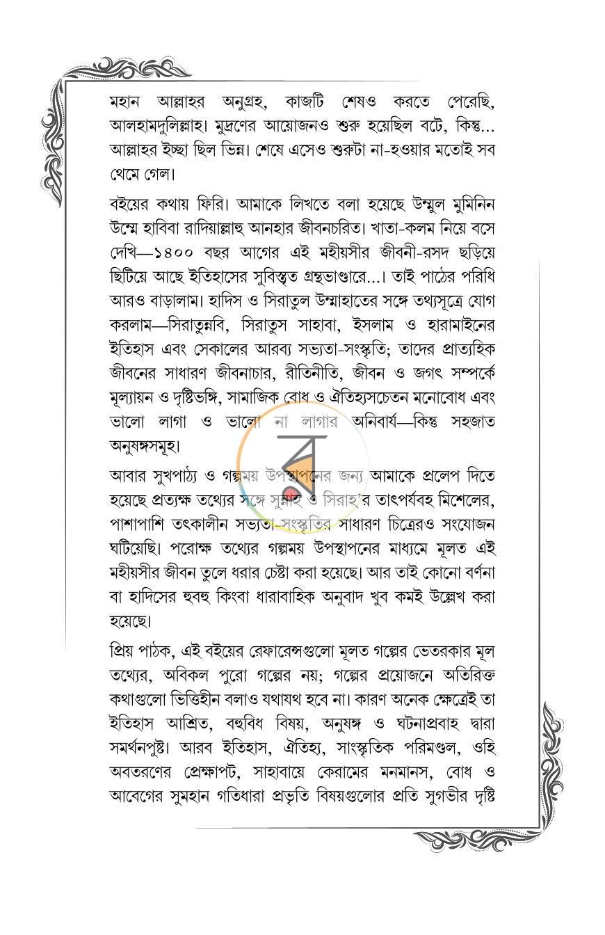 পাতা 31