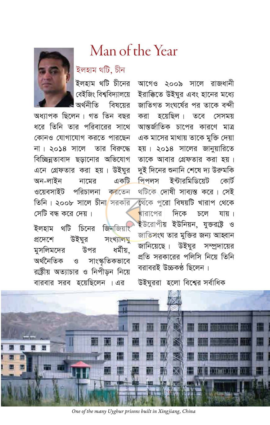 পাতা 8
