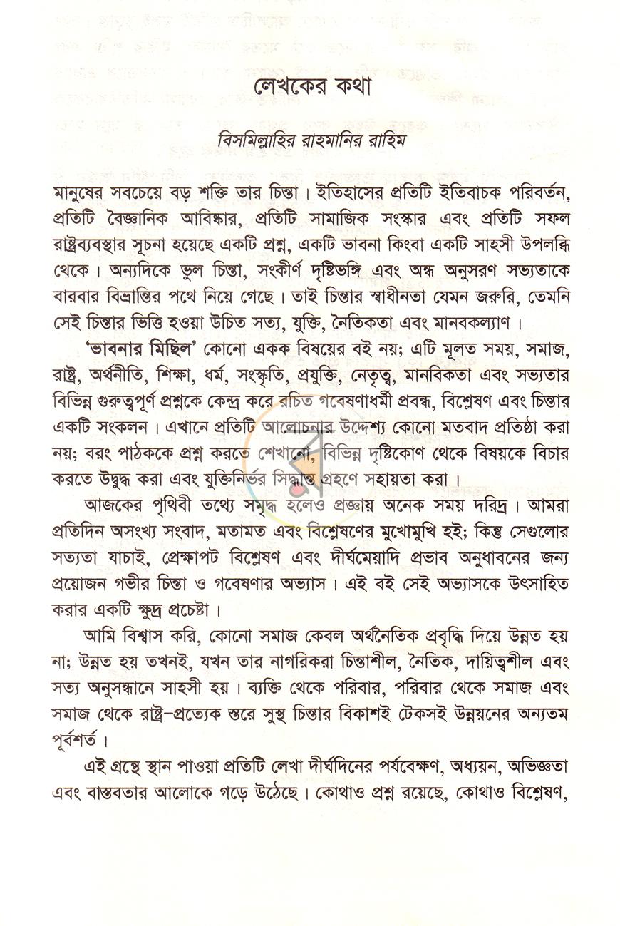 পাতা 3