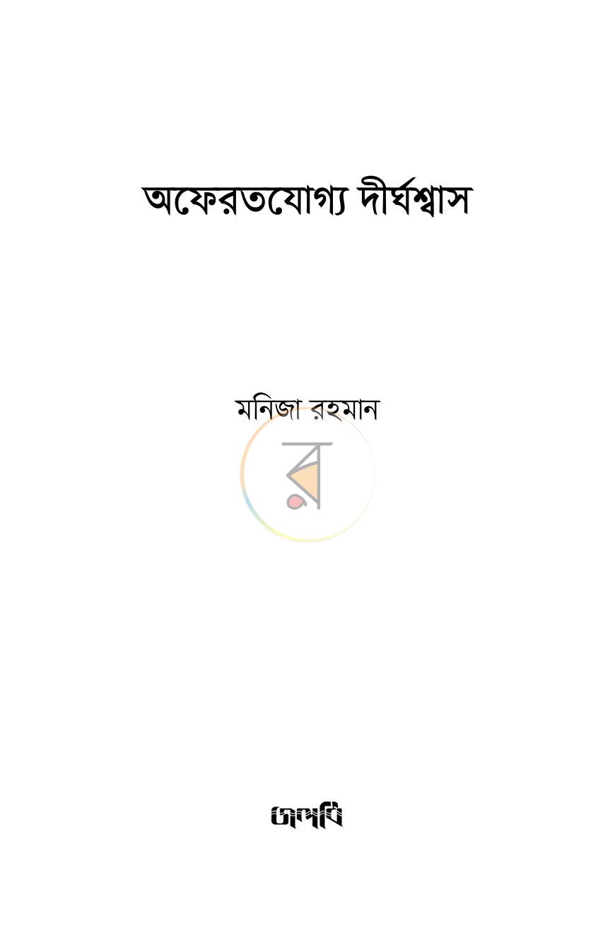 পাতা 2