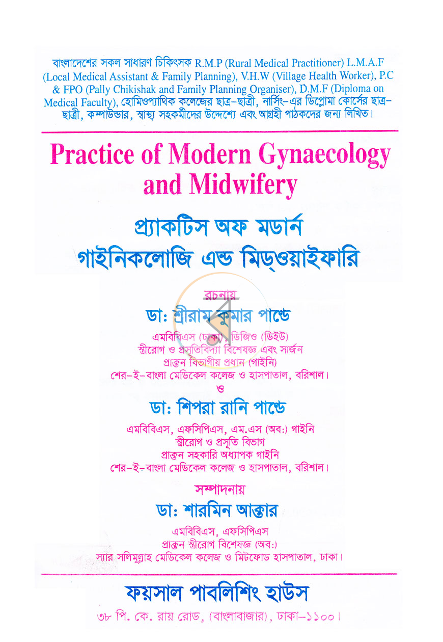 পাতা 1