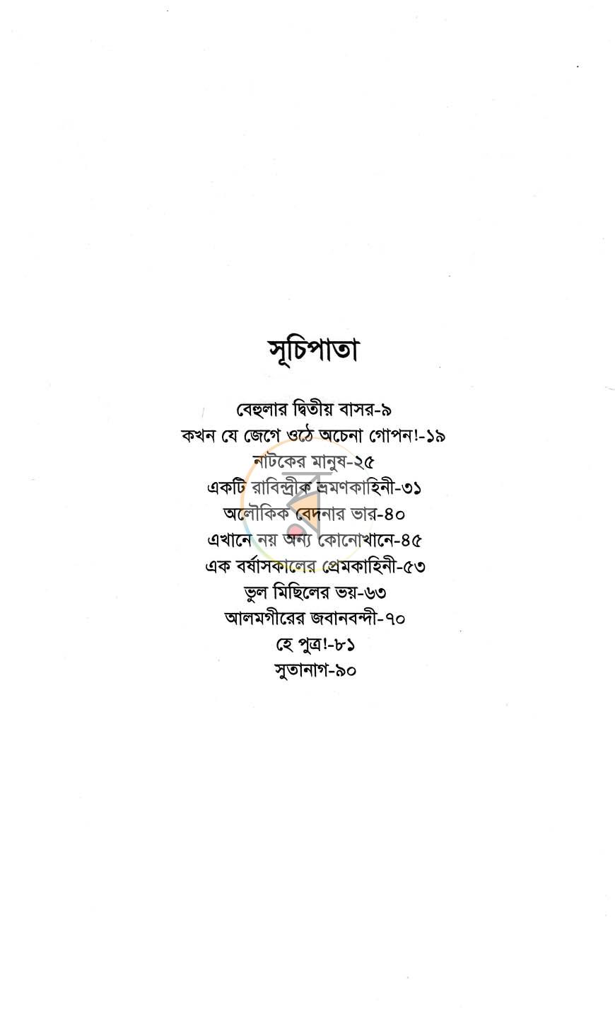 পাতা 2