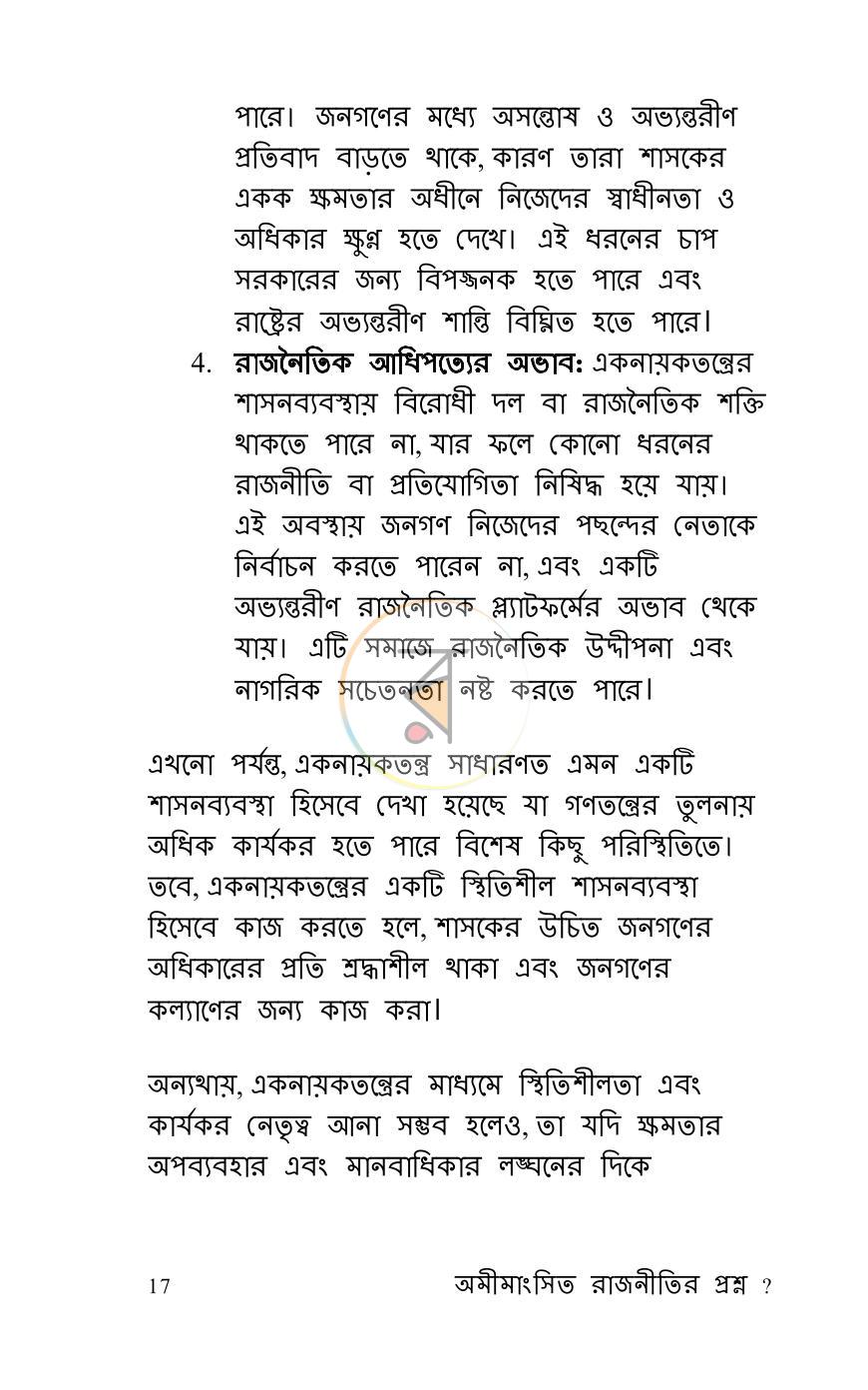 পাতা 9