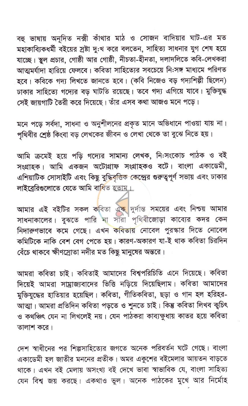 পাতা 7