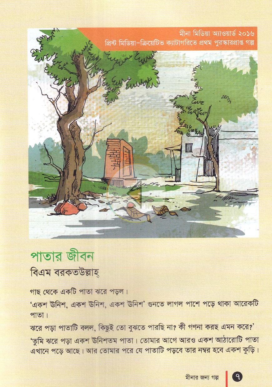 পাতা 5