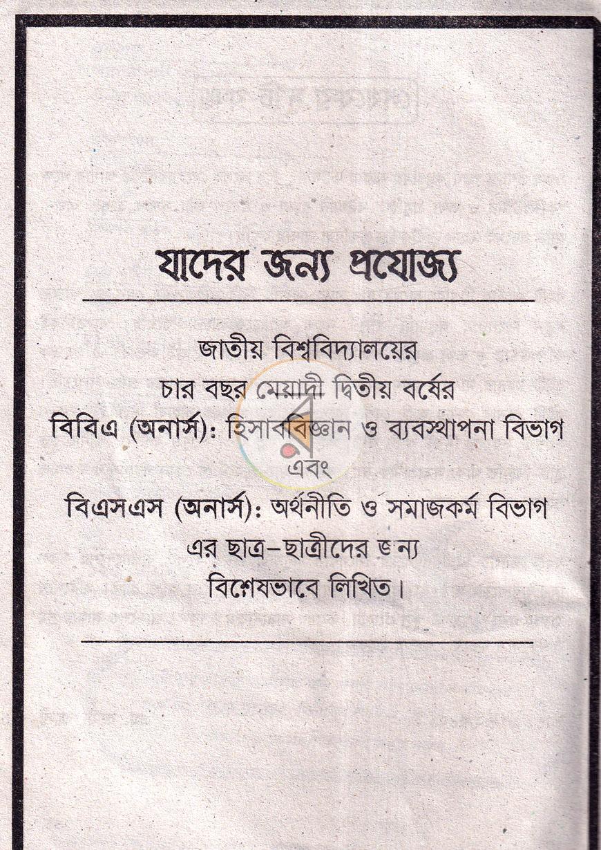 পাতা 3
