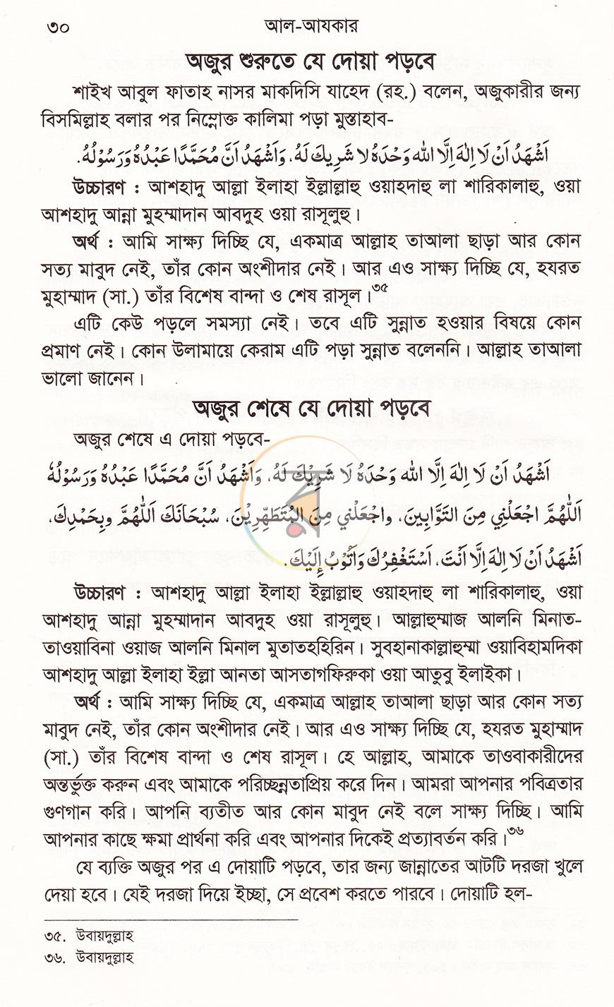 পাতা 15