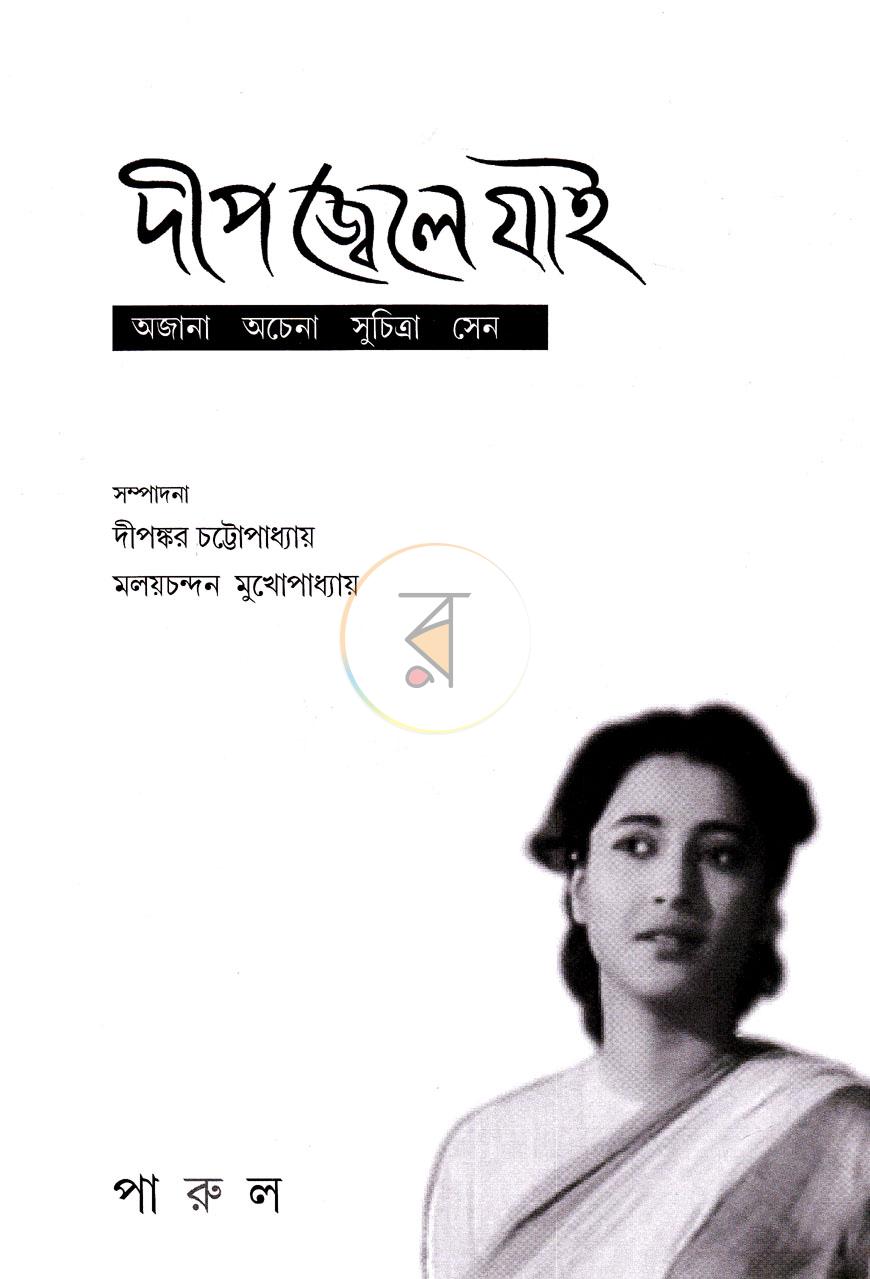 পাতা 2