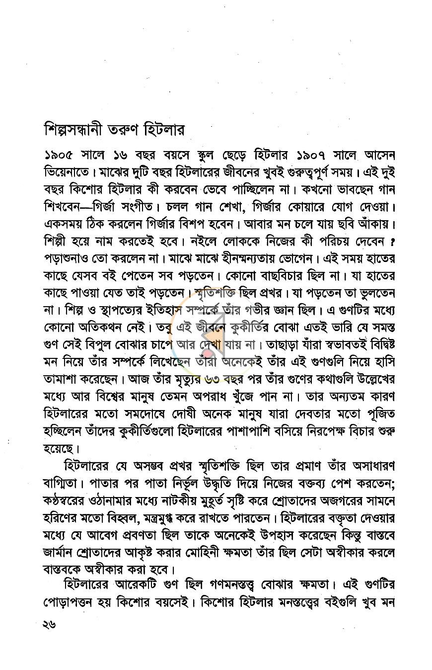 পাতা 10