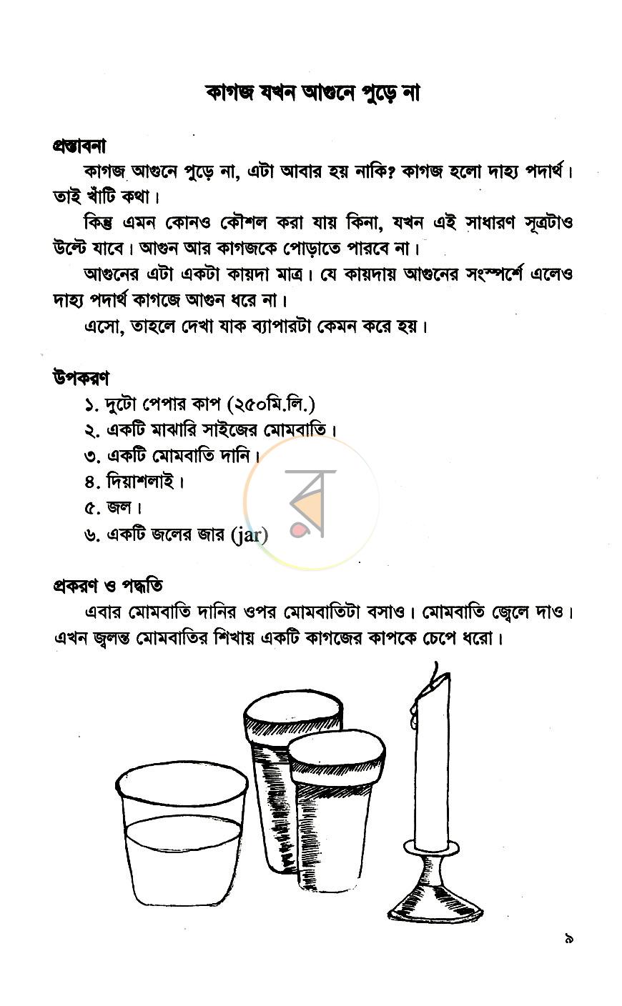 পাতা 4