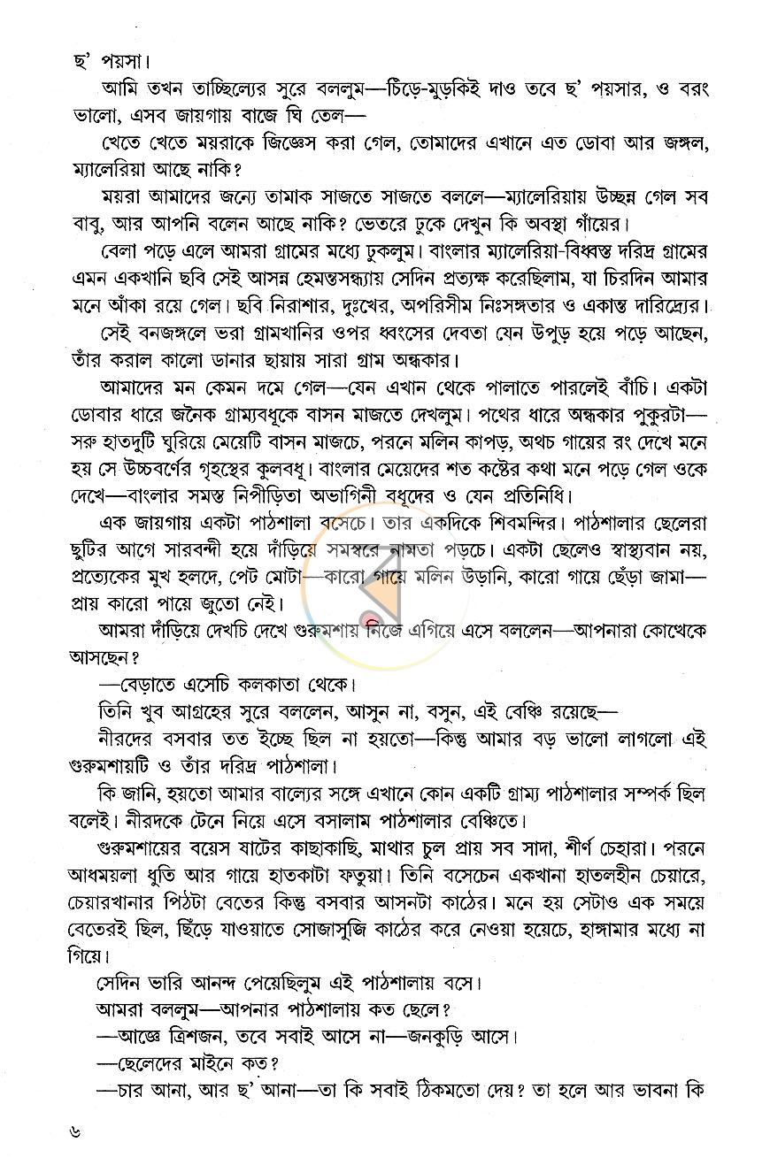 পাতা 9