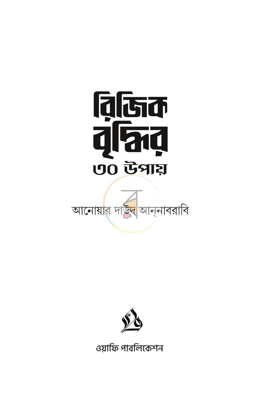 পাতা 1