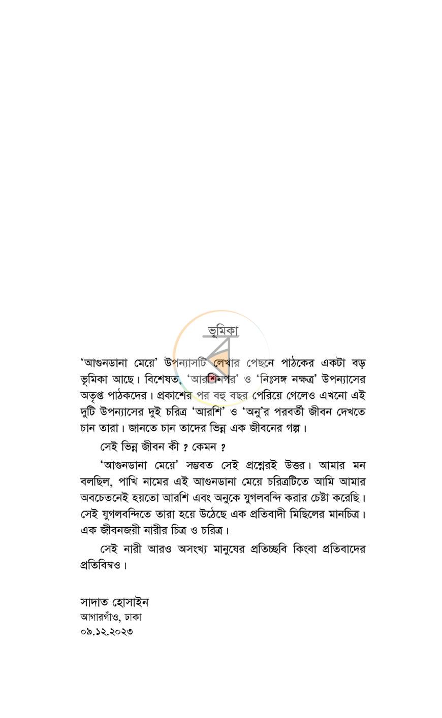 পাতা 3