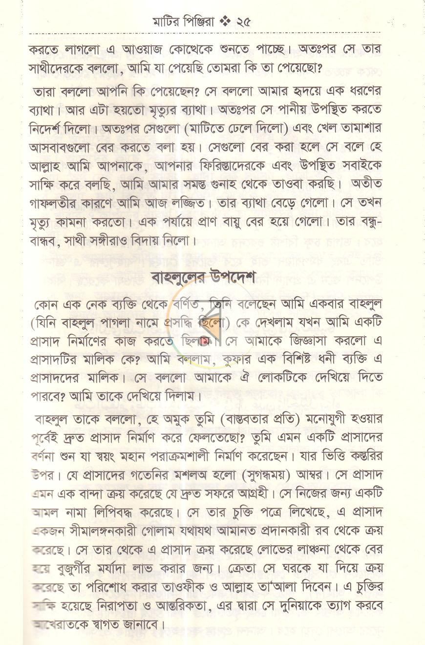 পাতা 9