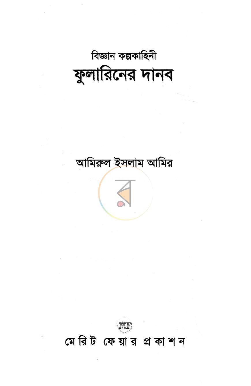 পাতা 2