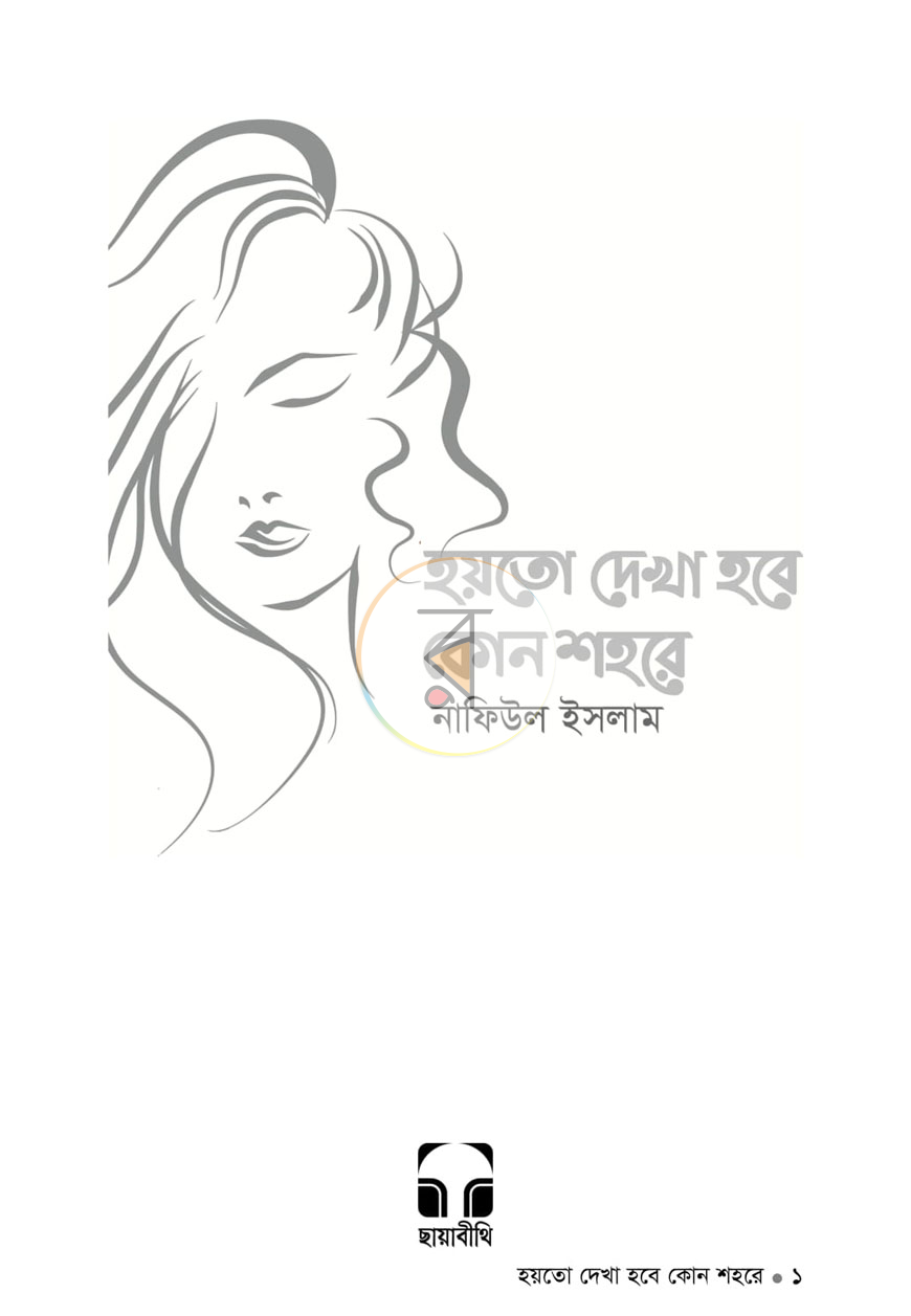 পাতা 1