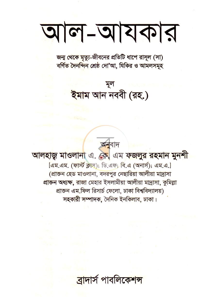 পাতা 1