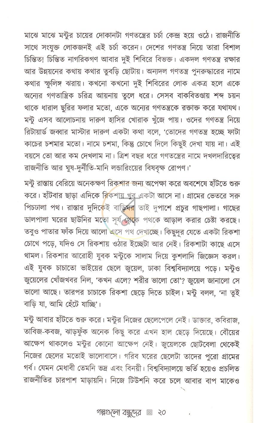 পাতা 13