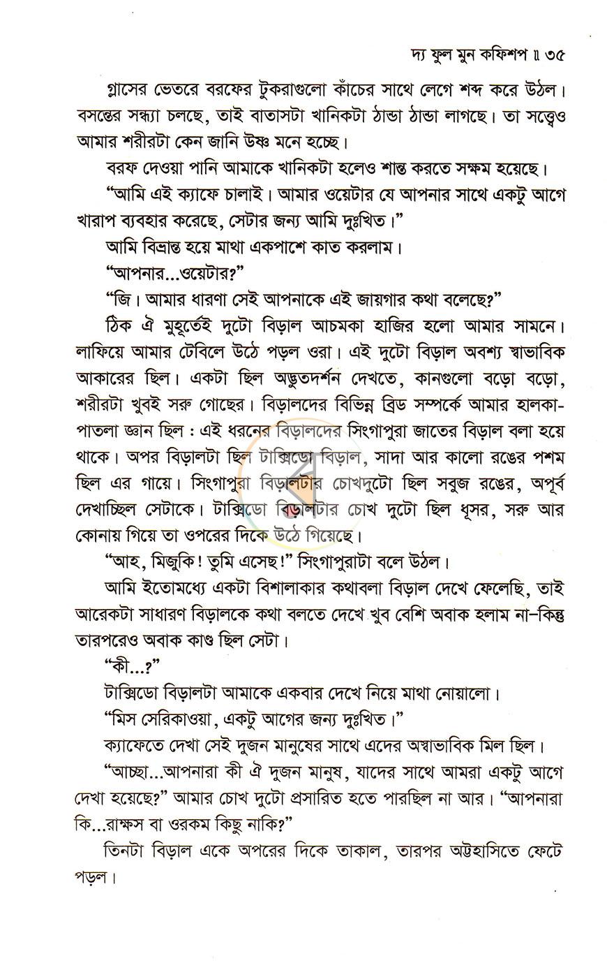 পাতা 14