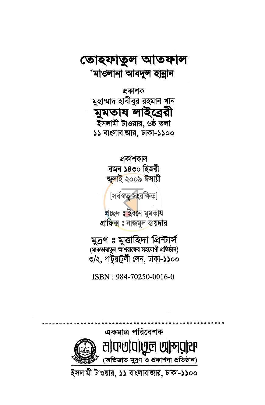 পাতা 2