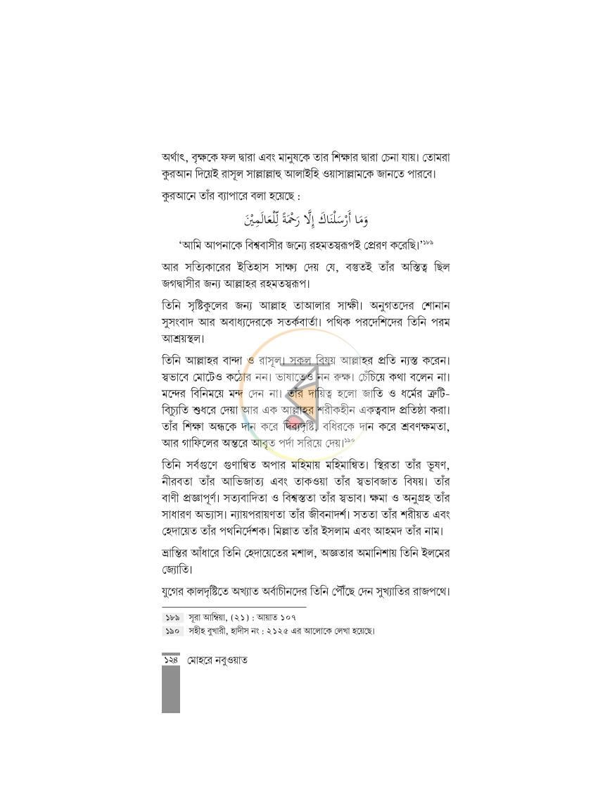 পাতা 18