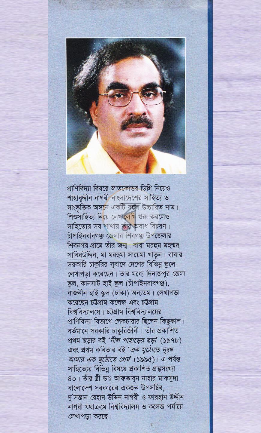 পাতা 9