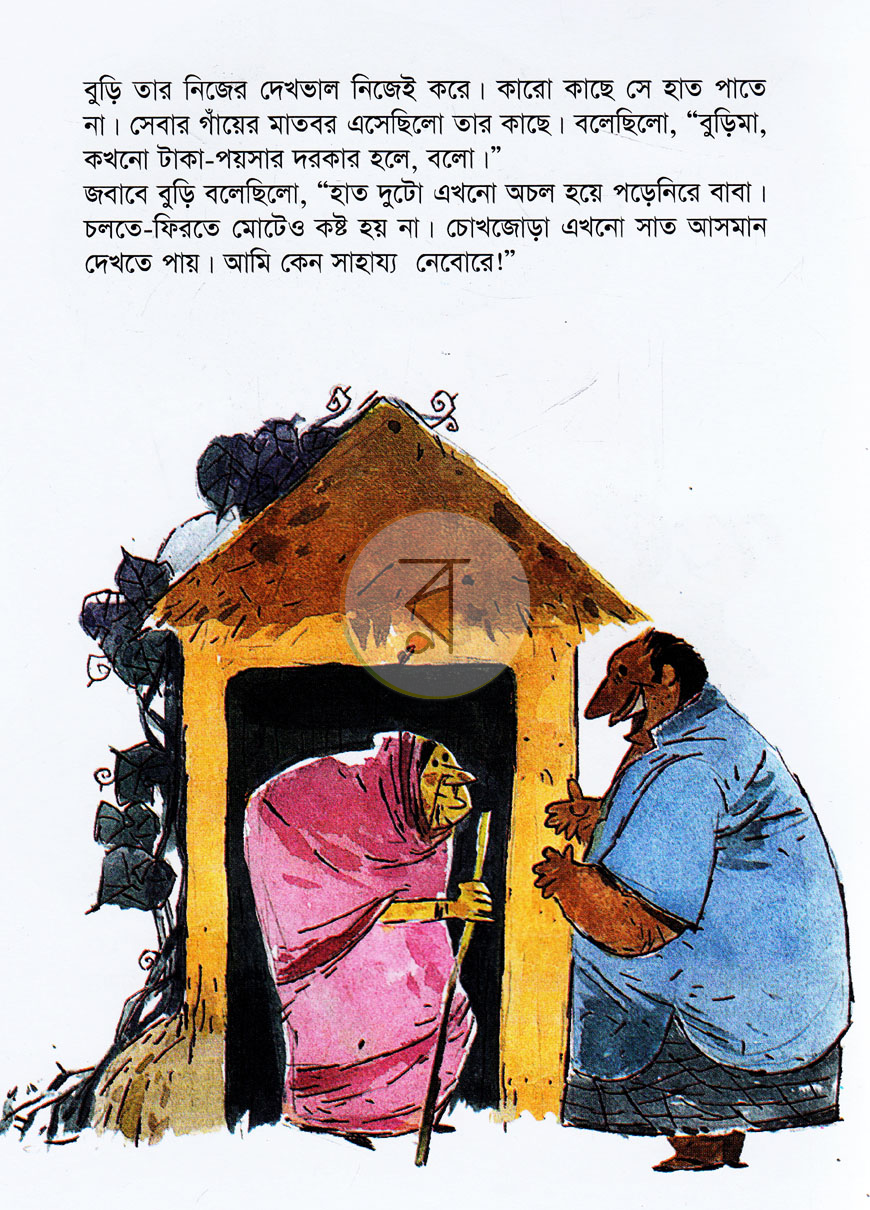পাতা 3