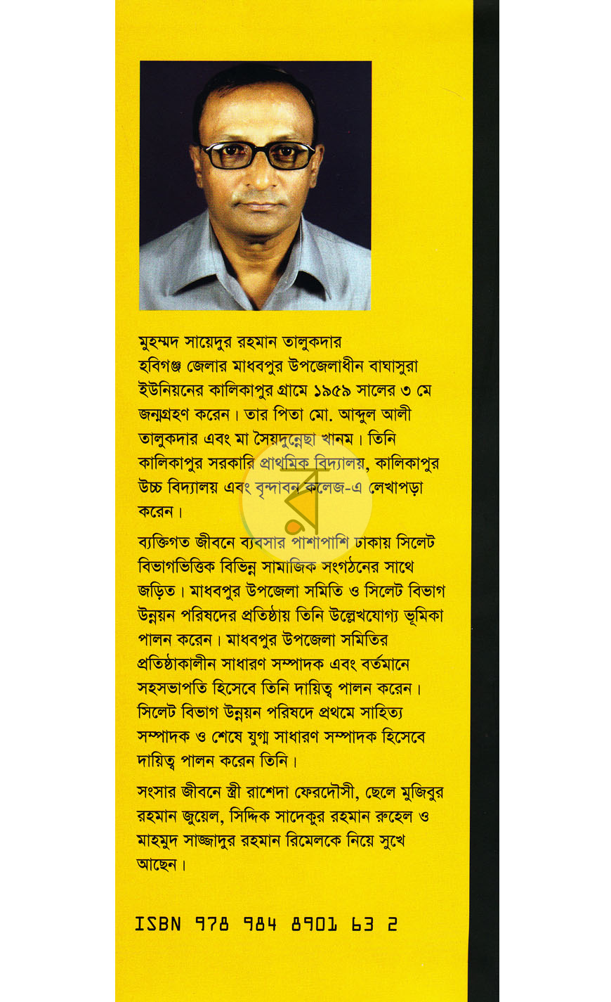 পাতা 13