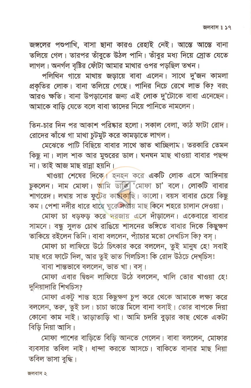 পাতা 10