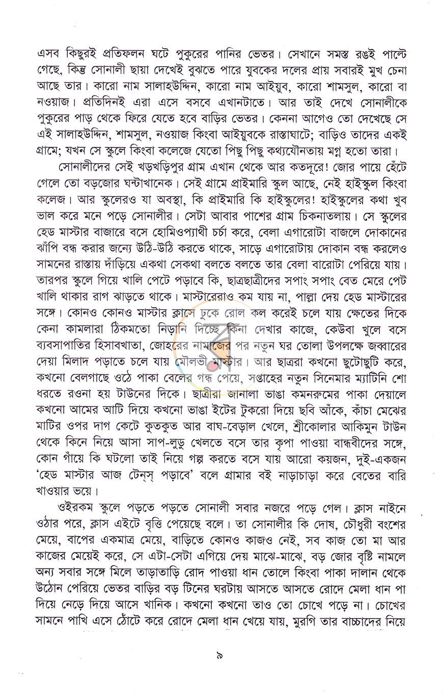 পাতা 4