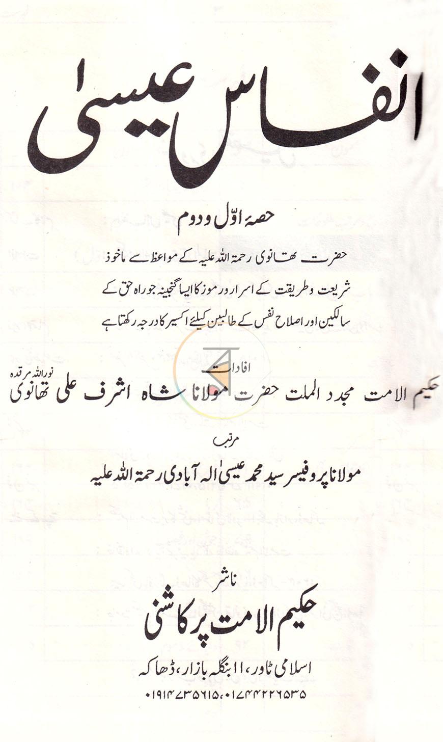পাতা 1